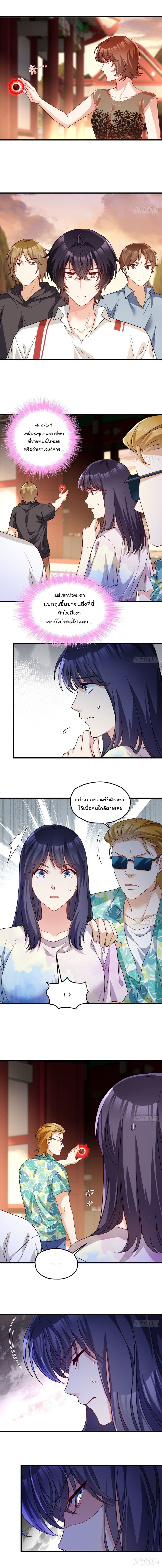 The Immortal Emperor Luo Wuji Has Returned 128 (3)